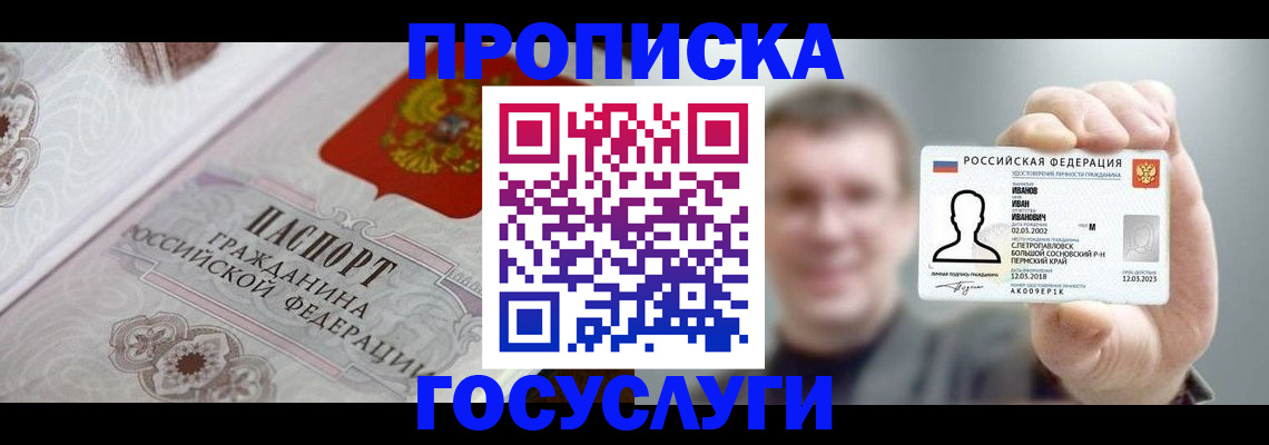 временная регистрация надежно в Дегтярске